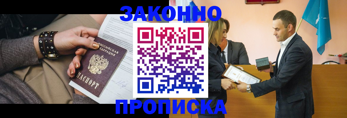 временная регистрация в Гороховце