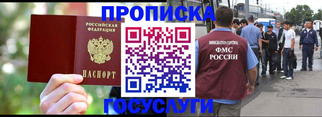 прописка поиск в Гороховце