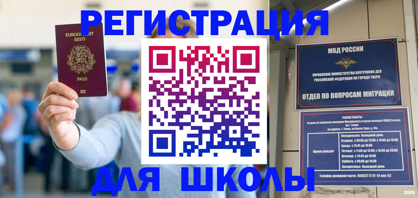 регистрация для дет. сада в Гороховце