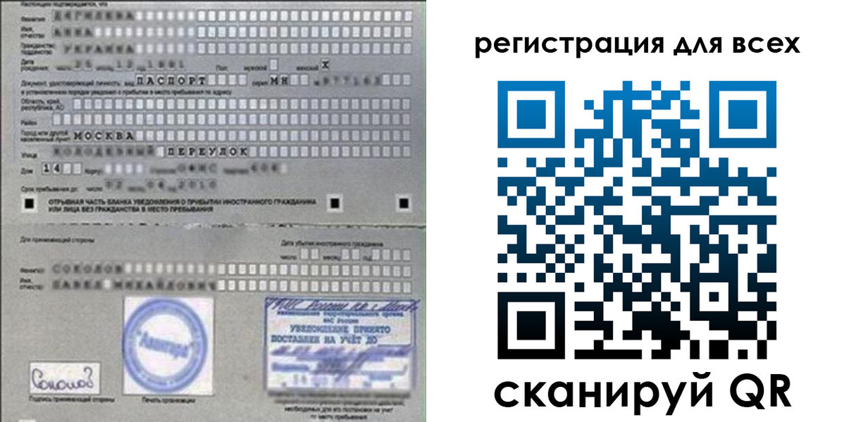временная регистрация в квартире в Гороховце