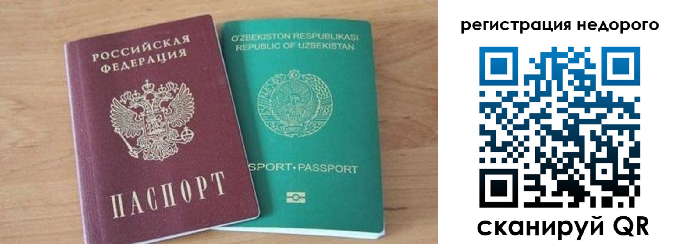 прописка иностранных граждан в Гороховце