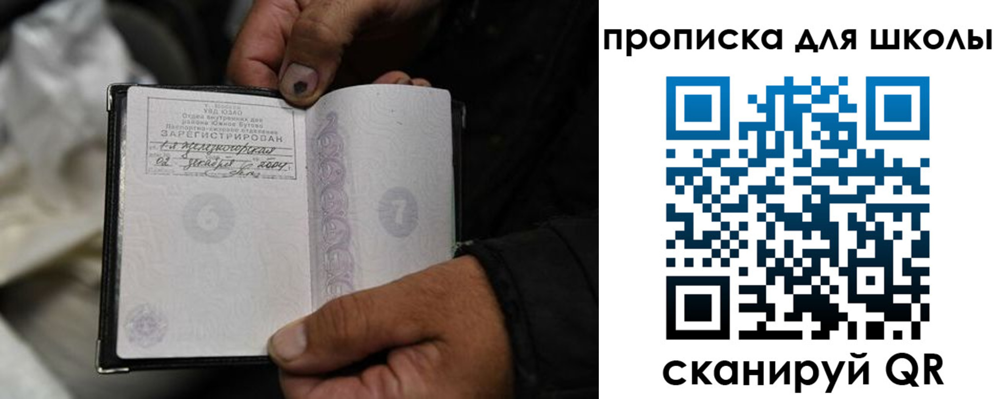 купить прописку в Гороховце