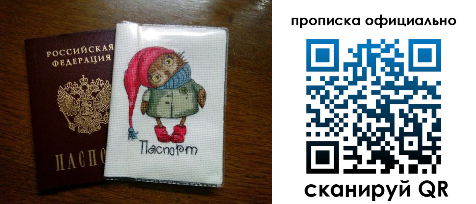 временная регистрация надежно в Гороховце