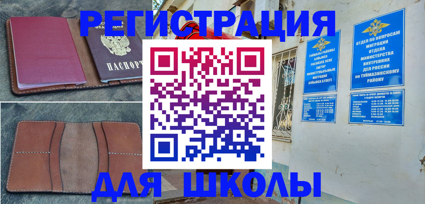 прописка иностранных граждан в Гороховце