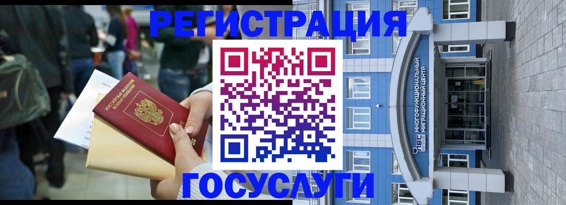 временная регистрация собственник в Гороховце