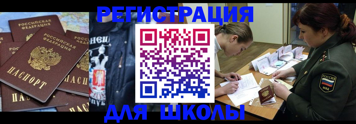 прописка в квартире в Гороховце